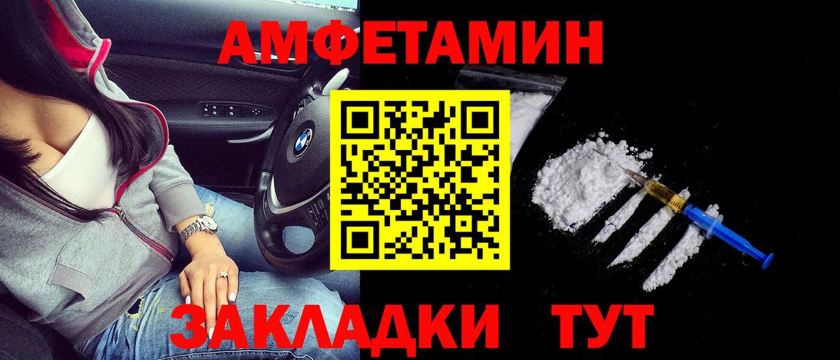 АМФ 97% Камышлов