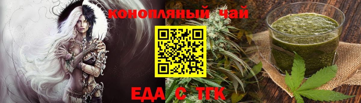 Камышлов  Cannafood конопля  Вход с VPN 