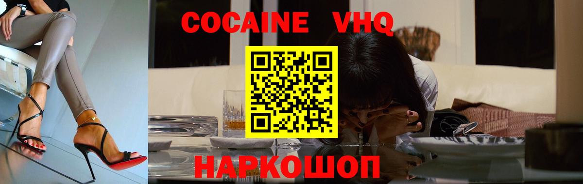Камышлов  Cocaine Columbia  Cocaine 99%  Кокаин  Вход с VPN 