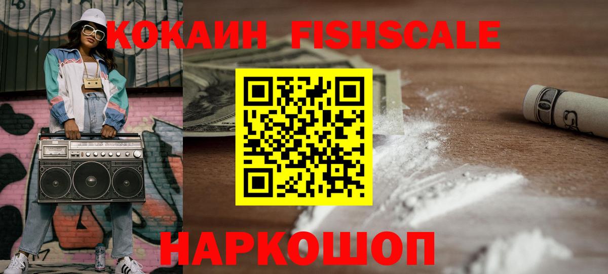 КОКАИН Columbia Камышлов