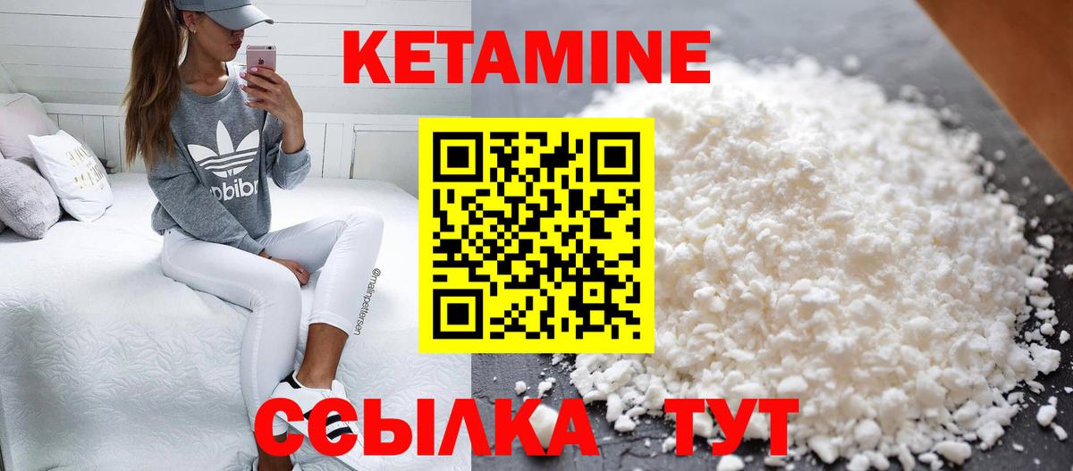 Камышлов  КЕТАМИН ketamine  Кетамин VHQ  Вход с VPN 