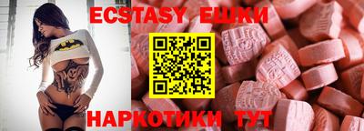 ECSTASY Гай