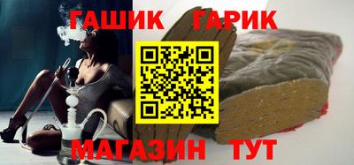 гашик Гатчина