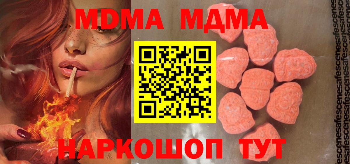 Камышлов  МДМА VHQ  MDMA crystal  Вход с VPN 