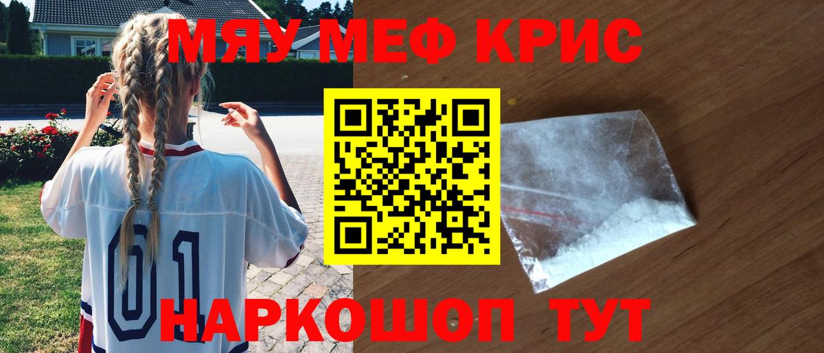 Мефедрон  Камышлов