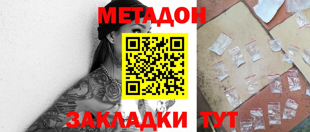 Камышлов  Метадон methadone  Вход с VPN 
