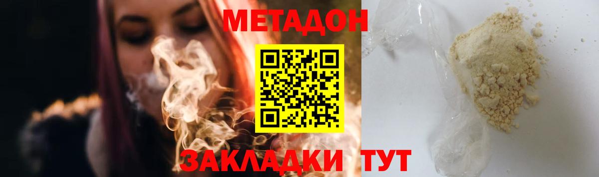 Метадон белоснежный Камышлов