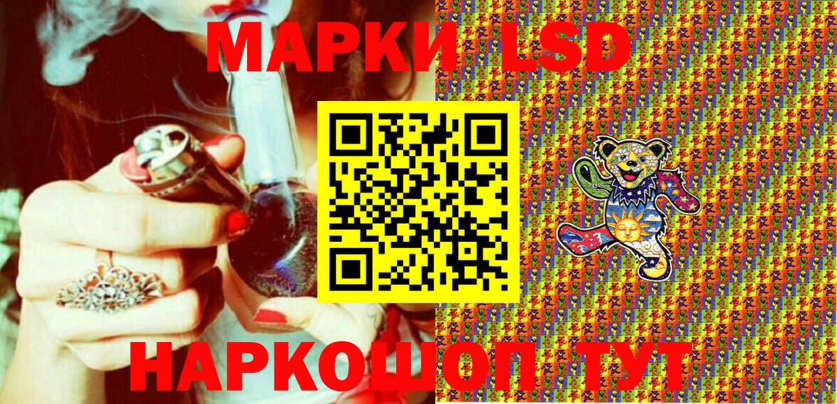 Наркотические марки 1500мкг Камышлов
