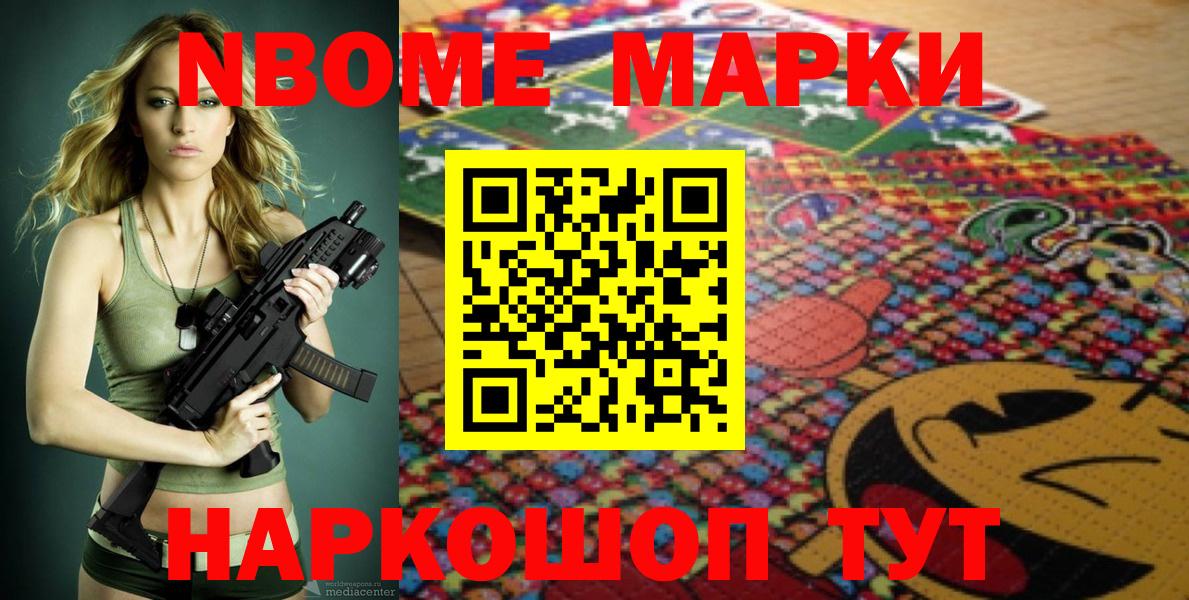 Камышлов  Наркотические марки 1,5мг  Вход с VPN  Марки 25I-NBOMe  Наркотические марки 1,5мг 