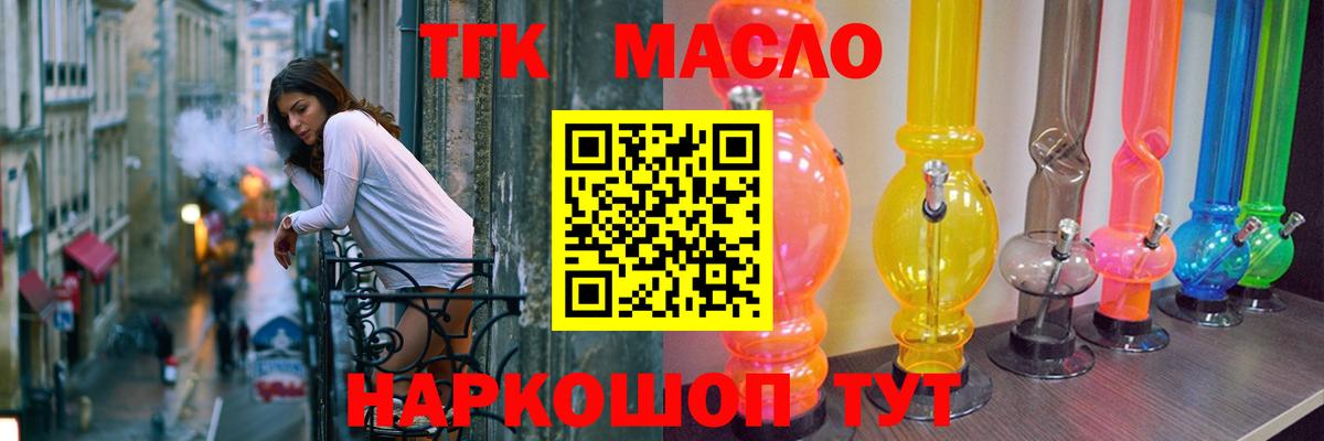 Дистиллят ТГК гашишное масло Камышлов