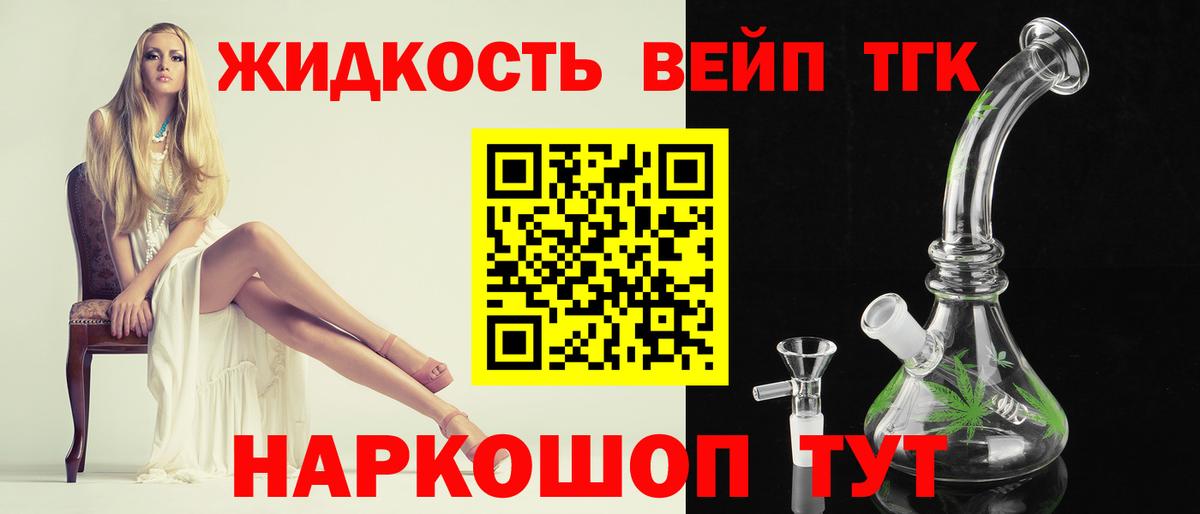 ТГК вейп с тгк  наркота  Камышлов  Вход с VPN 